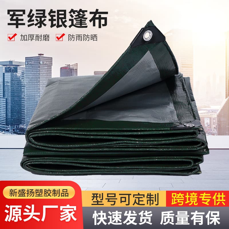 Factory wholesale military green and silver outdoor tarpaulin, thickened oilcloth tarpaulin, car scraper cloth wholesale.