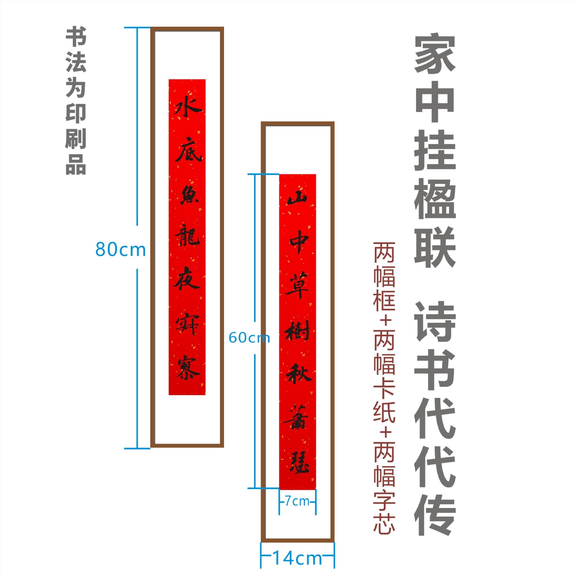 Couplet Frame, Red Paper Couplet Frame, Famous Couplet Fine Reproduction, Magnetic Cardboard Frame, Photo Frame