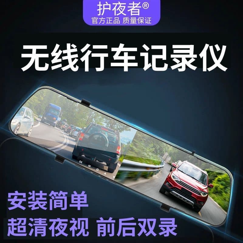 New Wireless Dash Cam, No Installation Required, Front and Rear Dual Lenses, Loop Recording, Reversing Camera, Night Vision