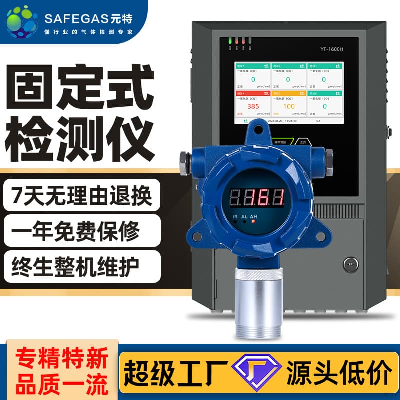 YuanTe Fixed Industrial Combustible Gas Detection Alarm, Natural Gas Leak Detector, Oxygen High-Precision Detector