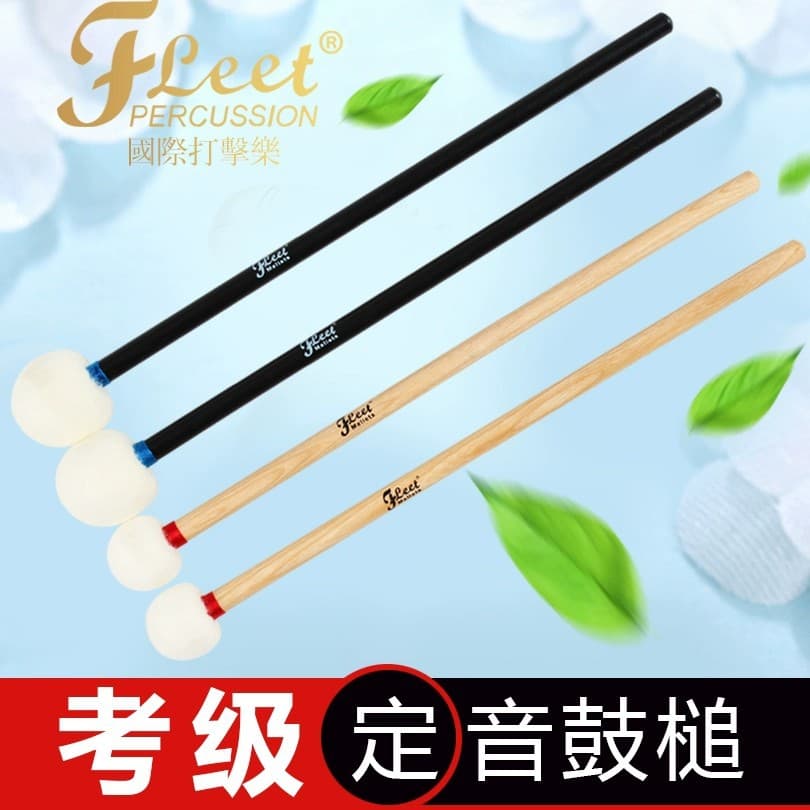 FLEET Timpani Mallets Marching Drum Snare Drum Drumsticks Drum Set Cymbal Mallets Soft/Hard Nylon Wool Felt Head