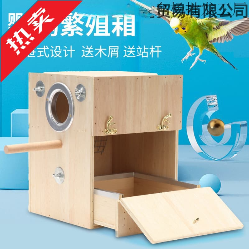 Peony Parrot Cockatiel Bird Breeding Incubator Tiger Skin White Paint Bird Nest Warm Accessories Supplies Box
