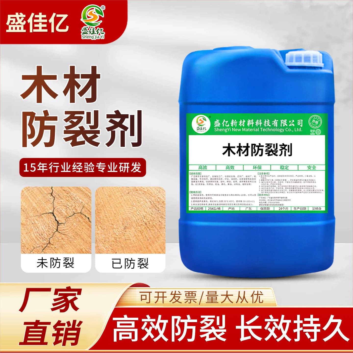 Wood Anti-Crack Agent for Hardwood Logs, Anti-Deformation Wood Moisturizer, End Grain Anti-Cracking and Anti-Drying Agent