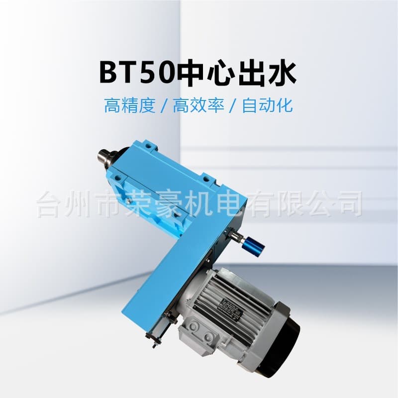 Power head high precision cutting drilling BT50 center through coolant special machine special milling boring milling