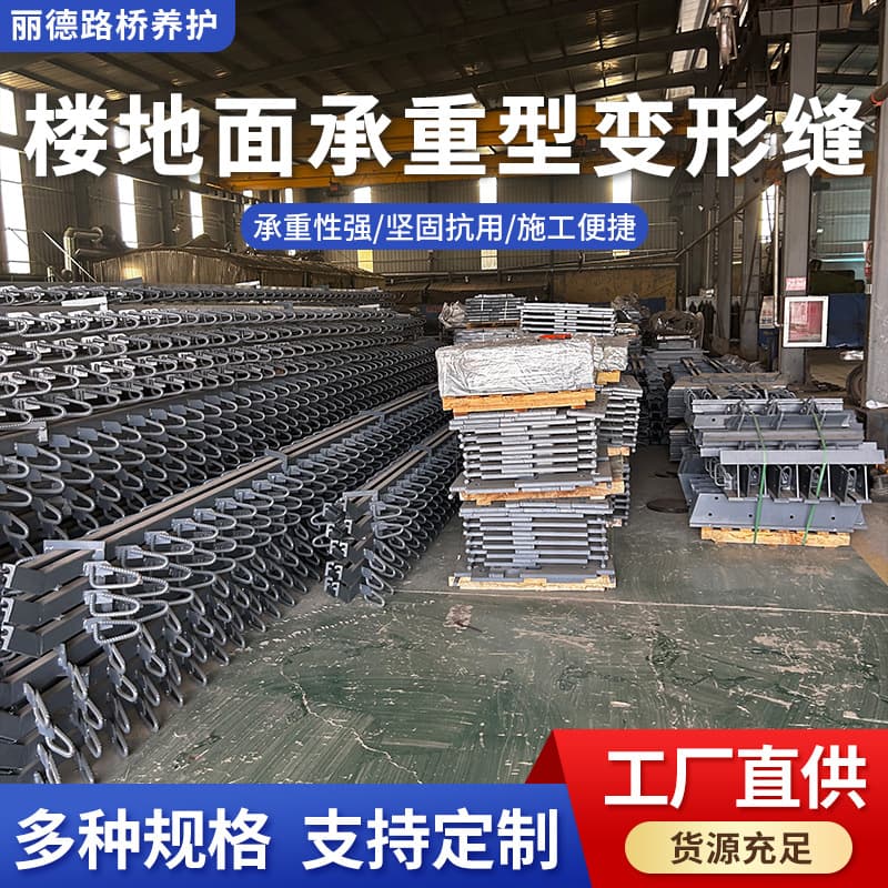 Highway expansion devices comb-type steel plate expansion joints expansion deformation joints high-speed pavement bridge expansion joints wear-resistant.