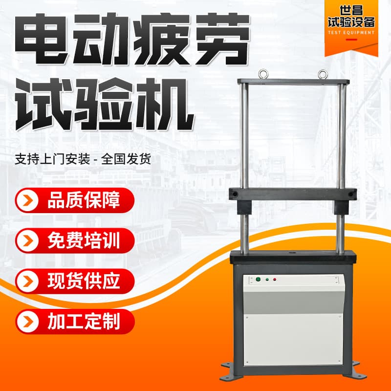 Source Manufacturer Power Cord Pulling and Twisting Testing Machine Torque Strength Testing Machine Electric Fatigue Testing Machine