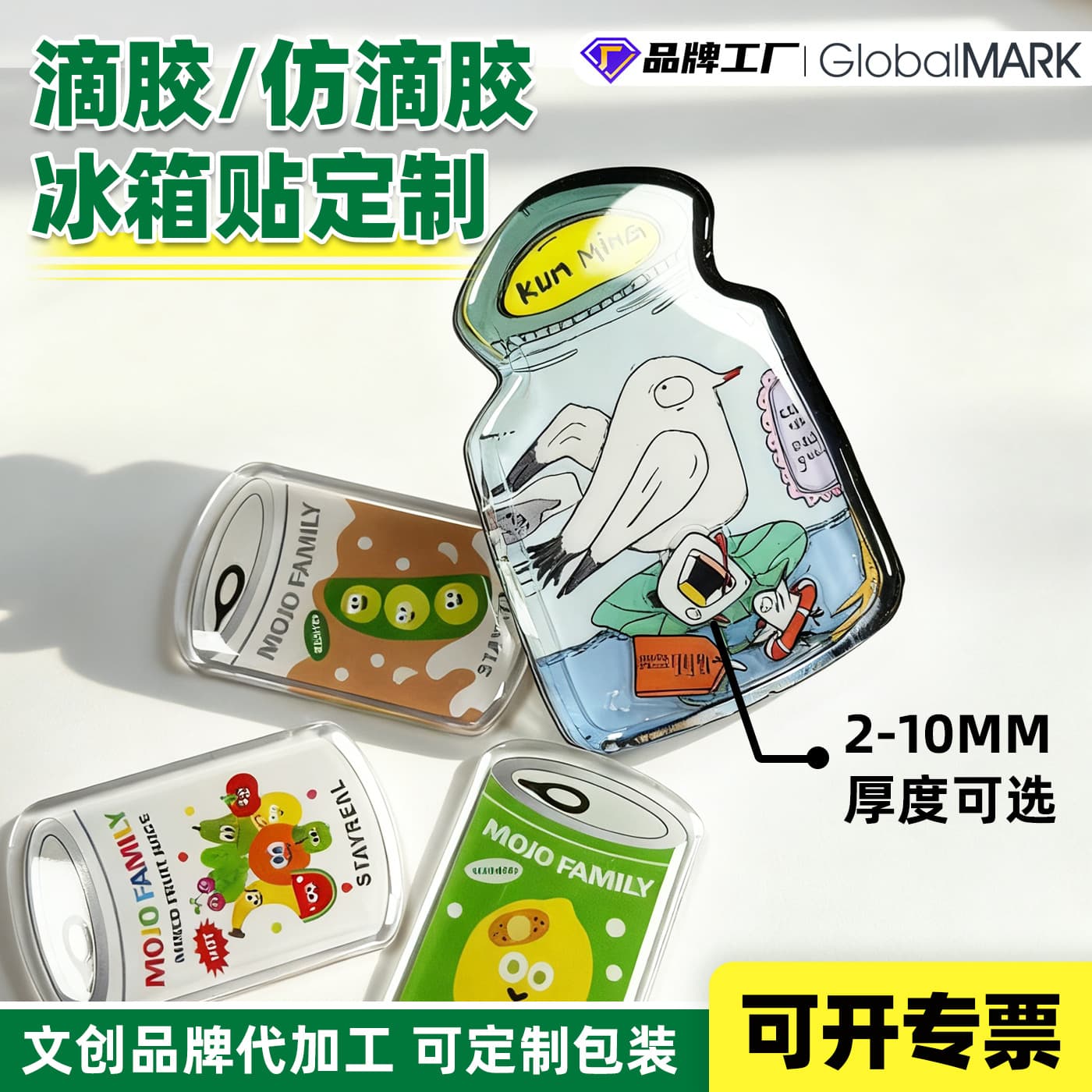 Acrylic refrigerator magnet customized three-dimensional magnetic epoxy refrigerator magnet anime cartoon acrylic quicksand refrigerator magnet