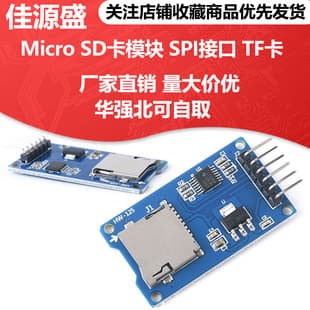 JiaYuanSheng Micro SD Card Module SPI Interface TF Card Reader Writer with Level Shifter Chip