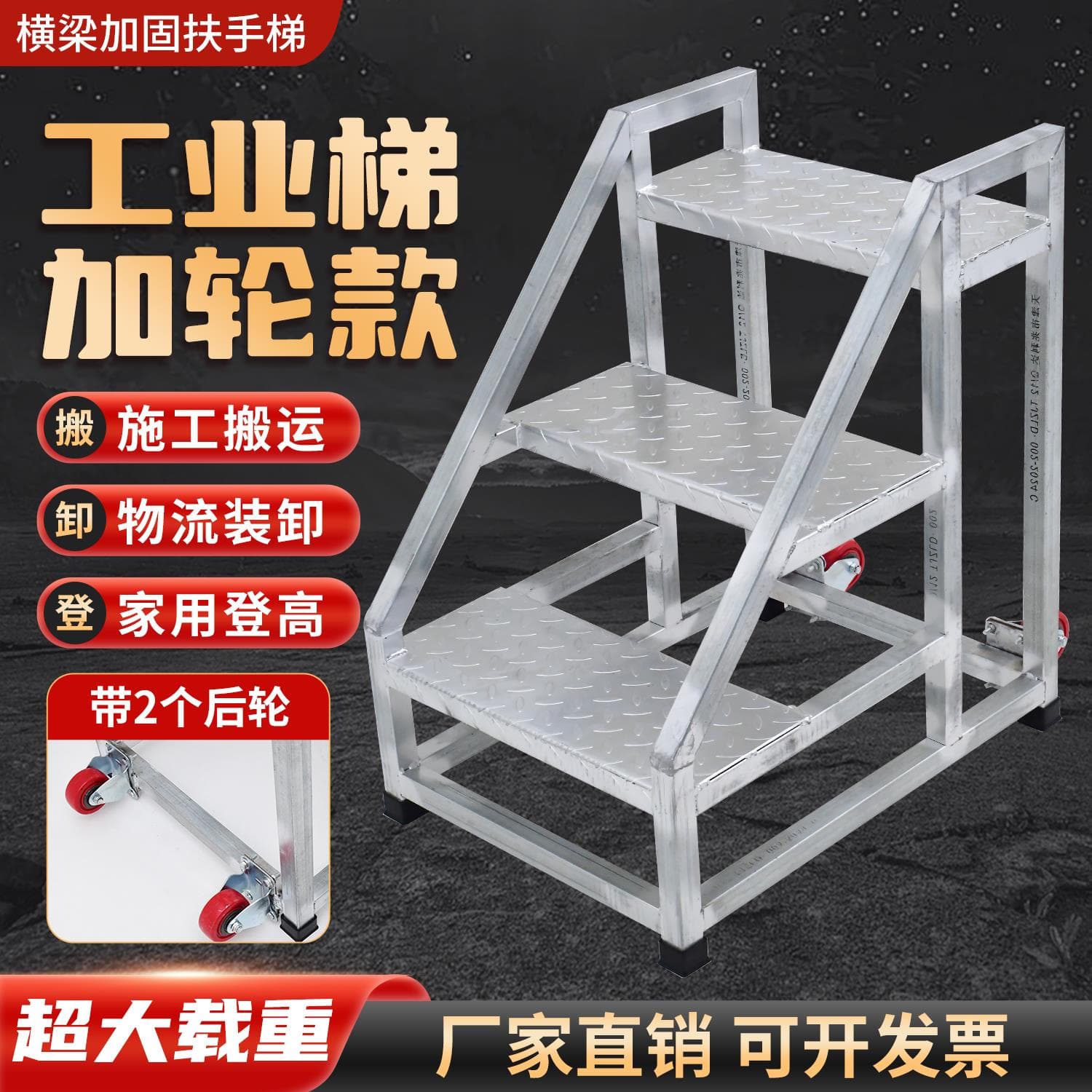 Step Ladder with Wheels, Industrial Ladder with Handrails, Thickened Climbing Project Ladder, Two or Three-Step Outdoor Stairs