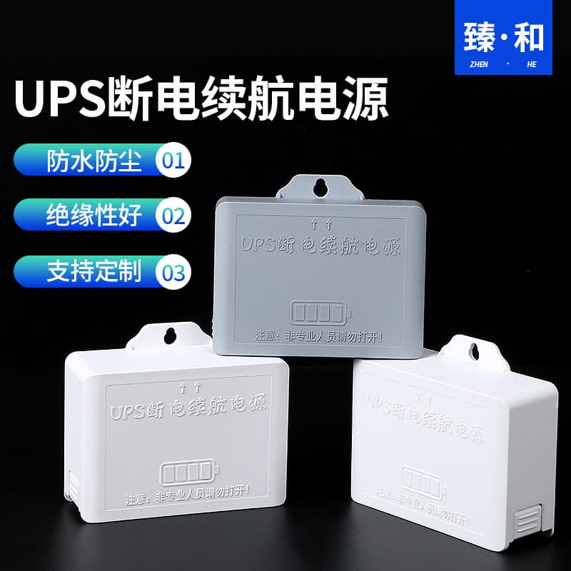 UPS power supply box with industrial power supply, waterproof and dustproof plastic casing, wholesale.