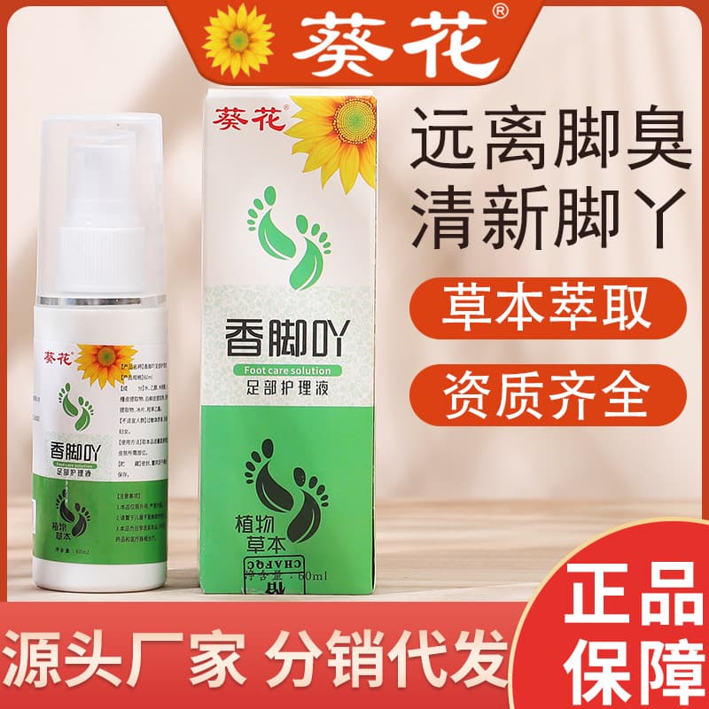 Kuihua Fragrance Foot Spray, Foot Care Liquid for Athlete's Foot, Odor, and Peeling, Foot Odor Spray