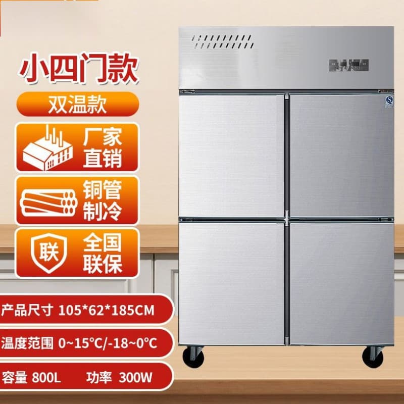 Four-Door Commercial Refrigerator, Six-Door Freezer with Dual Temperature, Large Capacity Kitchen Upright Four-Door Fridge, Commercial Use with Free Shipping