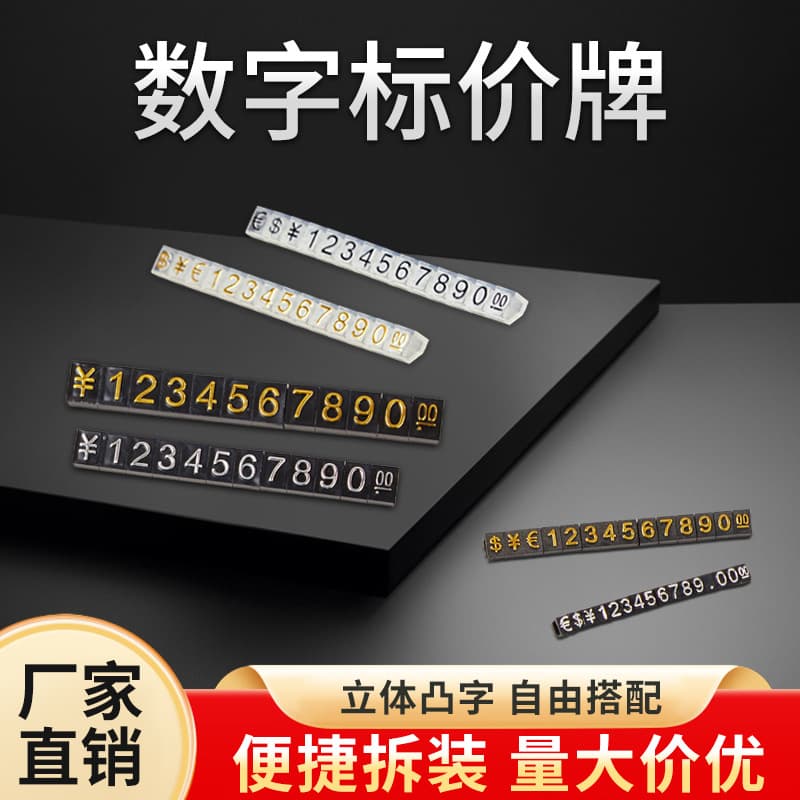 Pentagon Number Strip Labels, Plastic Price Tags, Digital Price Markers, Display Signs, Factory Wholesale