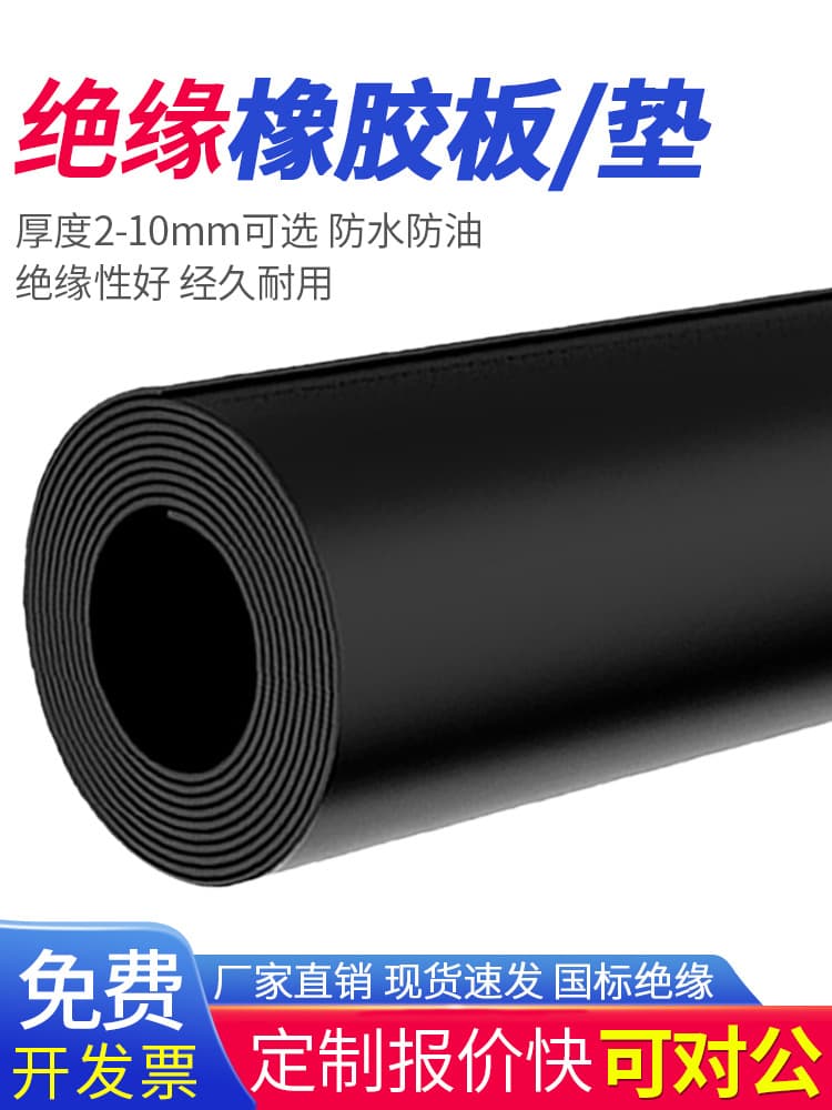 High-Voltage Insulating Mat Power Distribution Room Black Rubber Sheet 5mm Flame Retardant High-Temperature Industrial Rubber 10kkv Insulating Rubber Pad