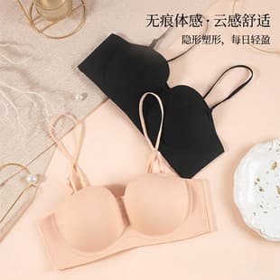Seamless Invisible Bra for Small Bust, Push-Up, Wireless, Soft Support, Lift, Anti-Sagging, Side Coverage Bra
