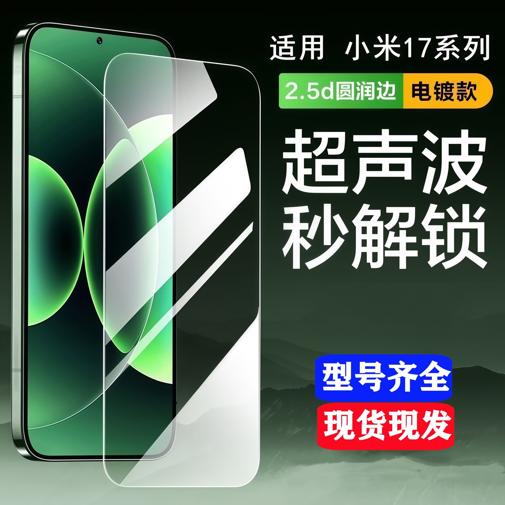 Tempered Glass Screen Protector for Xiaomi 17 Pro Max Full Coverage Xiaomi 17 Xiaomi 17 Pro Privacy Anti-Spy Ultra Phone Film