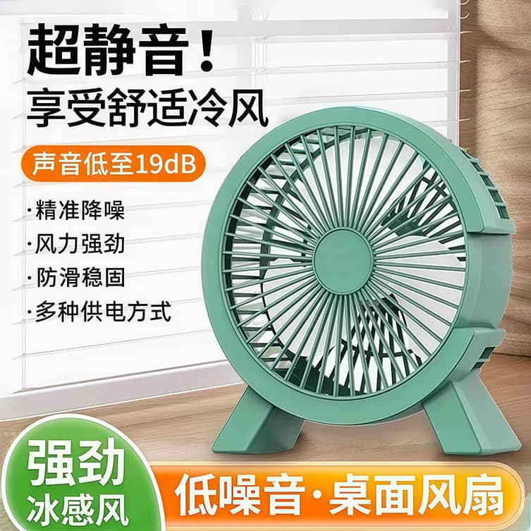 Desktop Mini Fan, Quiet USB Fan for Students and Office, Small Household Fan with Strong Wind, Portable Desk Fan