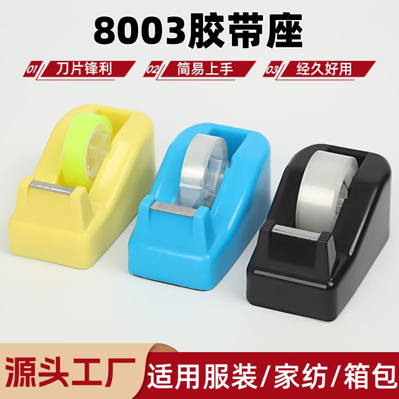Office Tape Dispenser Student Office Supplies Tape Cutter Creative Desktop Scrapbook Tape Dispenser