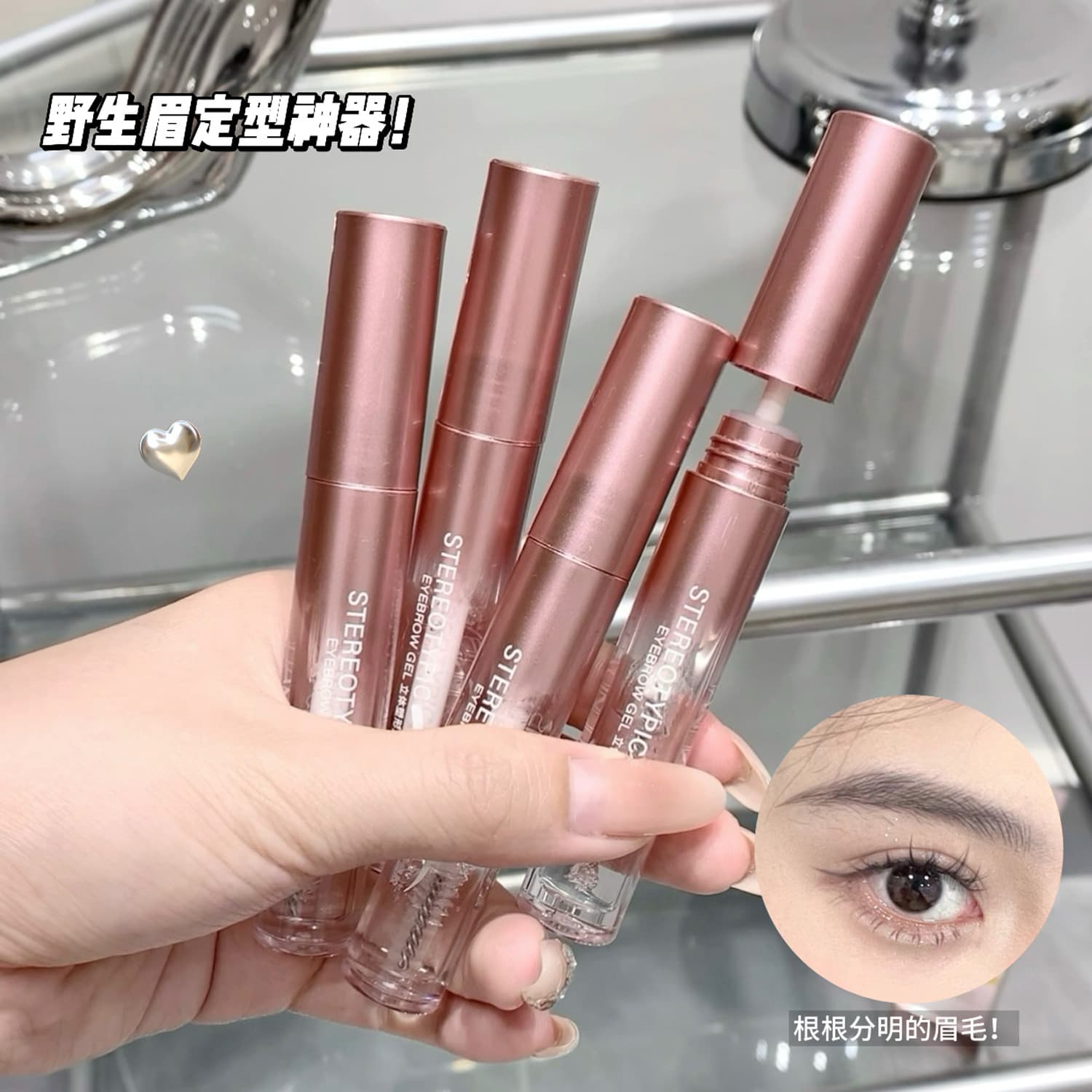 SHAQINUO Stereo Shaping Eyebrow Glue Colorless Gel Eyebrow Raincoat Transparent Root Wild Eyebrow