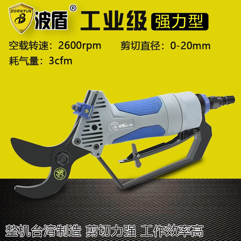 Bodun Pneumatic Pruning Shears, Pneumatic Gardening and Fruit Tree Pruning Shears, Pneumatic Chicken Feet Shears, Pneumatic Chicken, Duck, Goose, and Fish Bone Cutting Shears