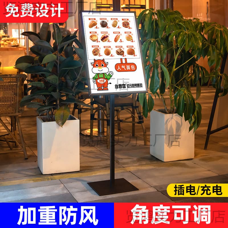 Vertical lightbox advertising sign with pull-out panels for door promotions, outdoor promotional charging display stand