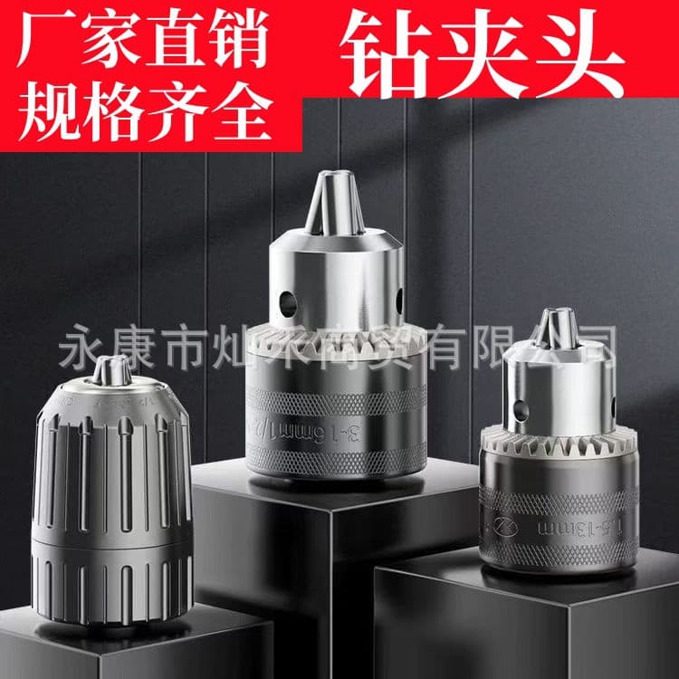 Three-Jaw Electric Drill Chuck Self-Tightening Hand-Tight Electric Hammer Impact Drill Hex Air Wrench Electric Wrench Conversion Adapter Wholesale