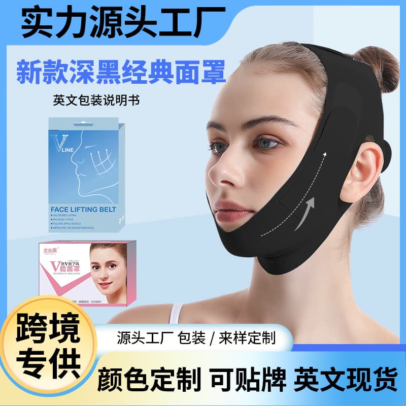 Facial lifting mask for nasolabial folds, facial puffiness reduction, double chin shaping, and anti-sagging.