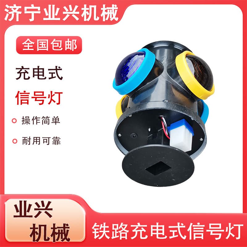 Rechargeable Switch Indicator for Railway Turnouts with Solar Signal Lights