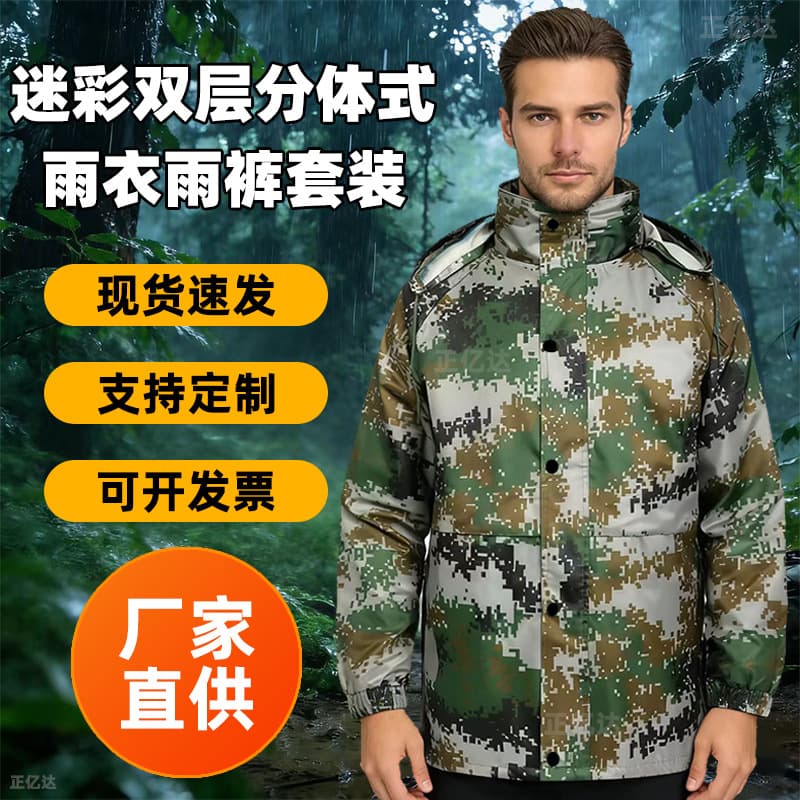 Camouflage split raincoat and rain pants set, outdoor cycling, labor protection and commuting one-piece raincoat, supports customization and can be printed