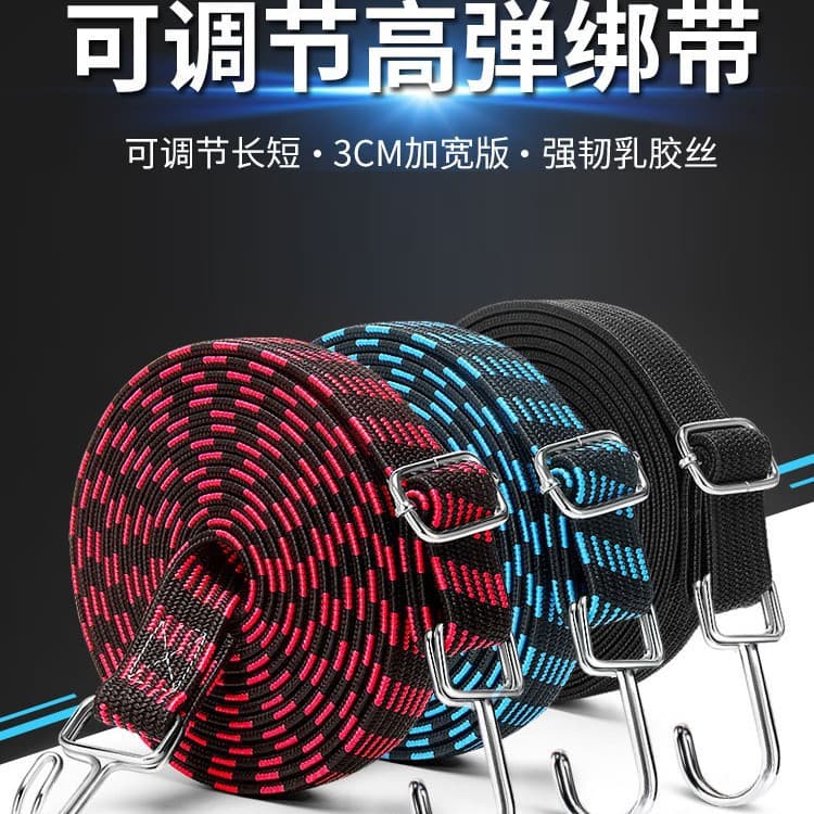 Motorcycle elastic strap electric bike riding tie-down high elasticity rope packing cord outdoor cycling bicycle strap