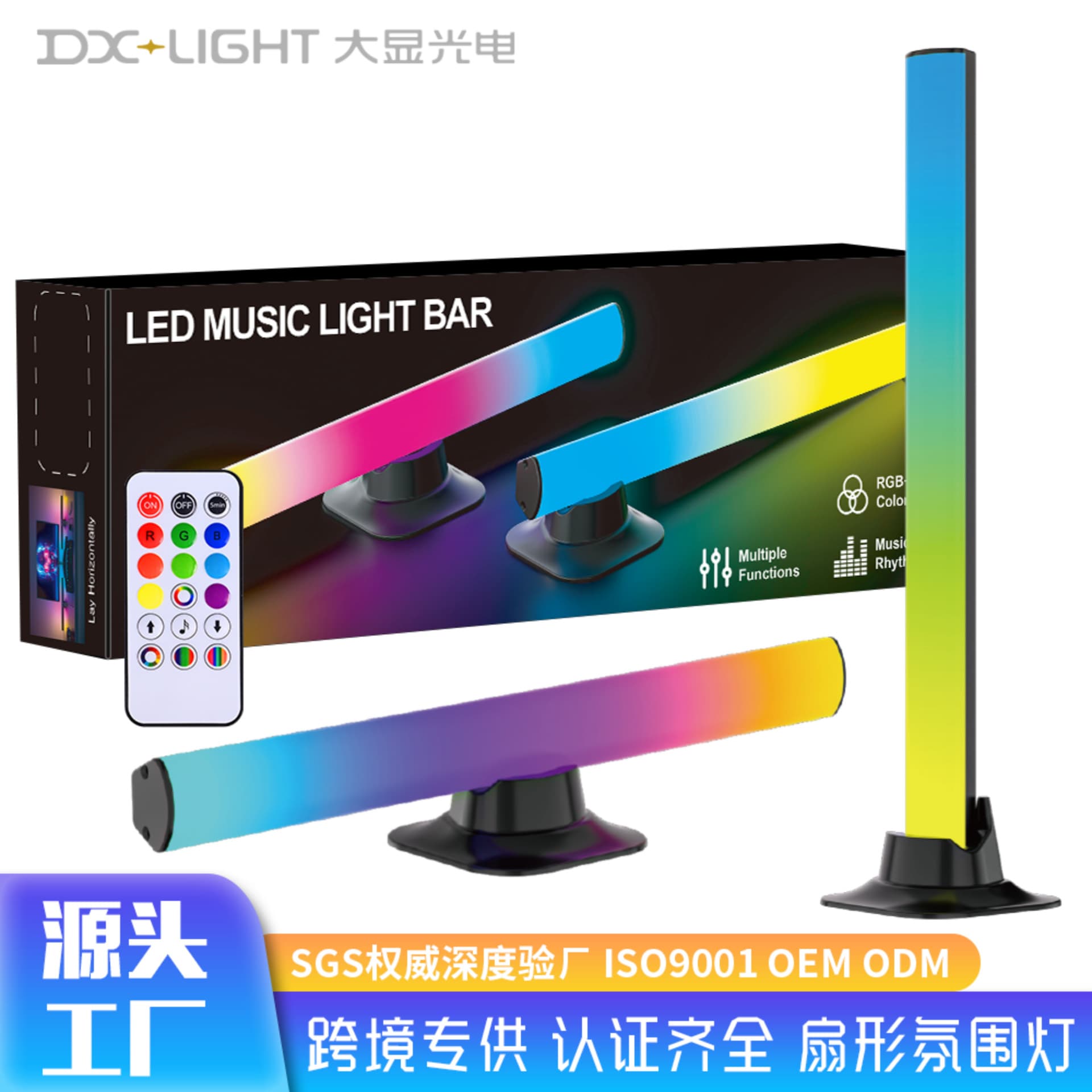 New cross-border LED desktop ambient light with colorful pickup and sound pickup, e-sports music rhythm light, RGB colorful fan-shaped desktop ambient light