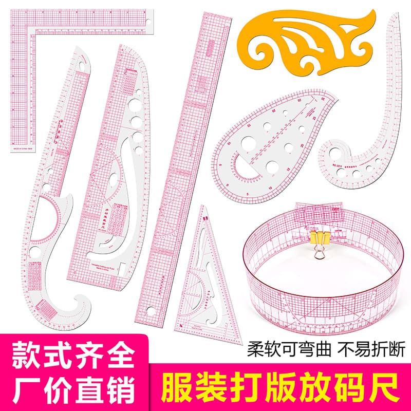 Clothing pattern making ruler, grading ruler, multifunctional curve ruler, clothing design pattern making and drawing soft ruler, factory direct sale