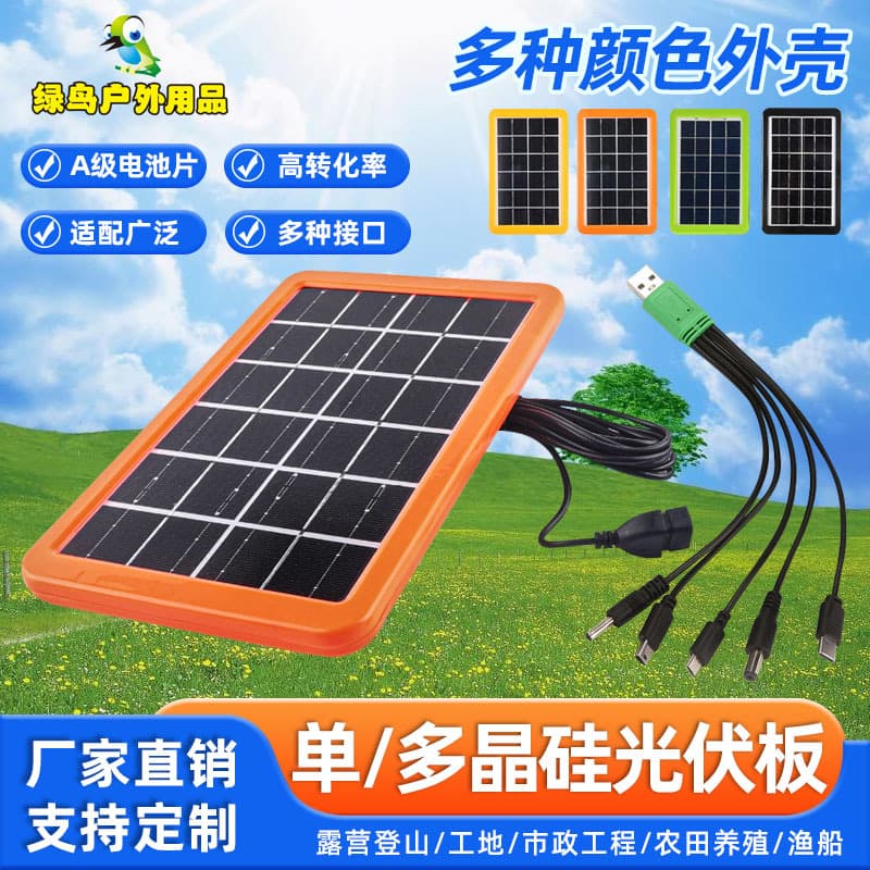6V 3W outdoor solar panel, mobile phone charging power generation panel, outdoor photovoltaic power supply system panel