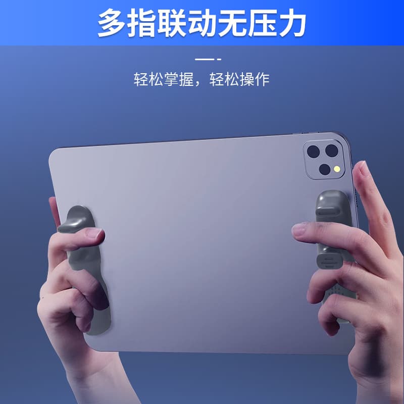 Premium New Tablet Grip Chicken Dinner Gaming Trigger Silicone Six-Finger King Assist H7AB Portable Game Handle