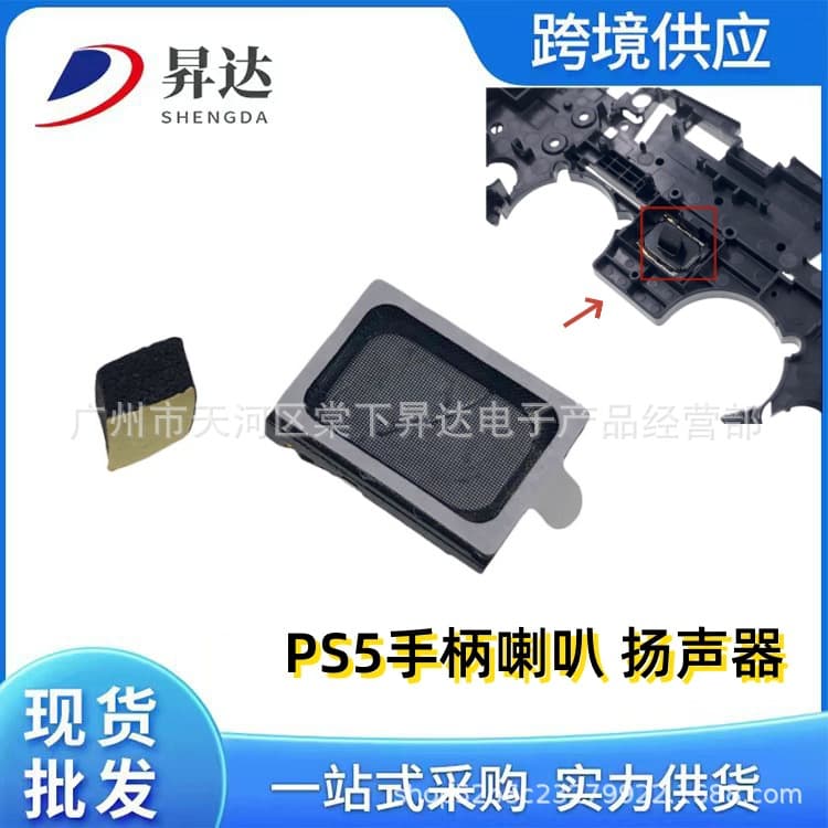 Compatible PS5 Controller Speaker, Controller Speaker Replacement, PS5 Sound Adjustment Controller