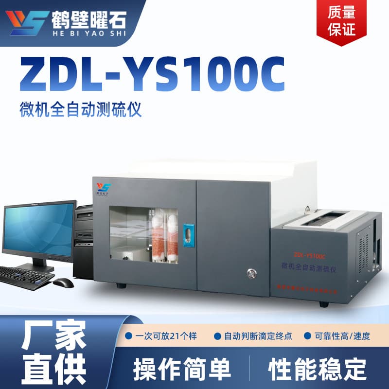 Fully Automatic Sulfur Determination Apparatus Rapid Microcomputer Multi-sample Sulfur Tester Coal Sulfur Content Measurement Instrument Direct Supply from Manufacturer