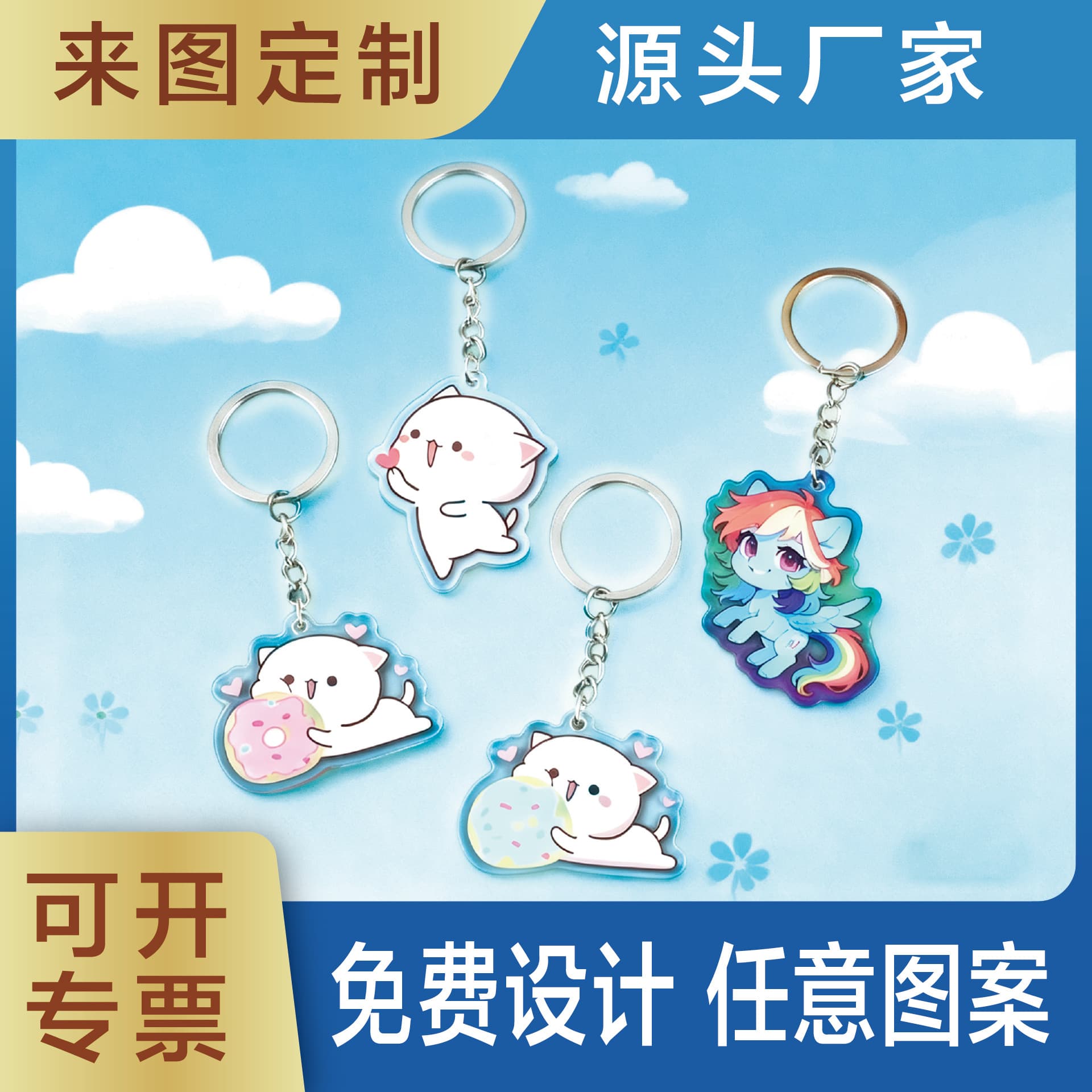 Cartoon acrylic keychain custom, anime peripheral gifts, DIY key accessories wholesale, creative celebrity stand