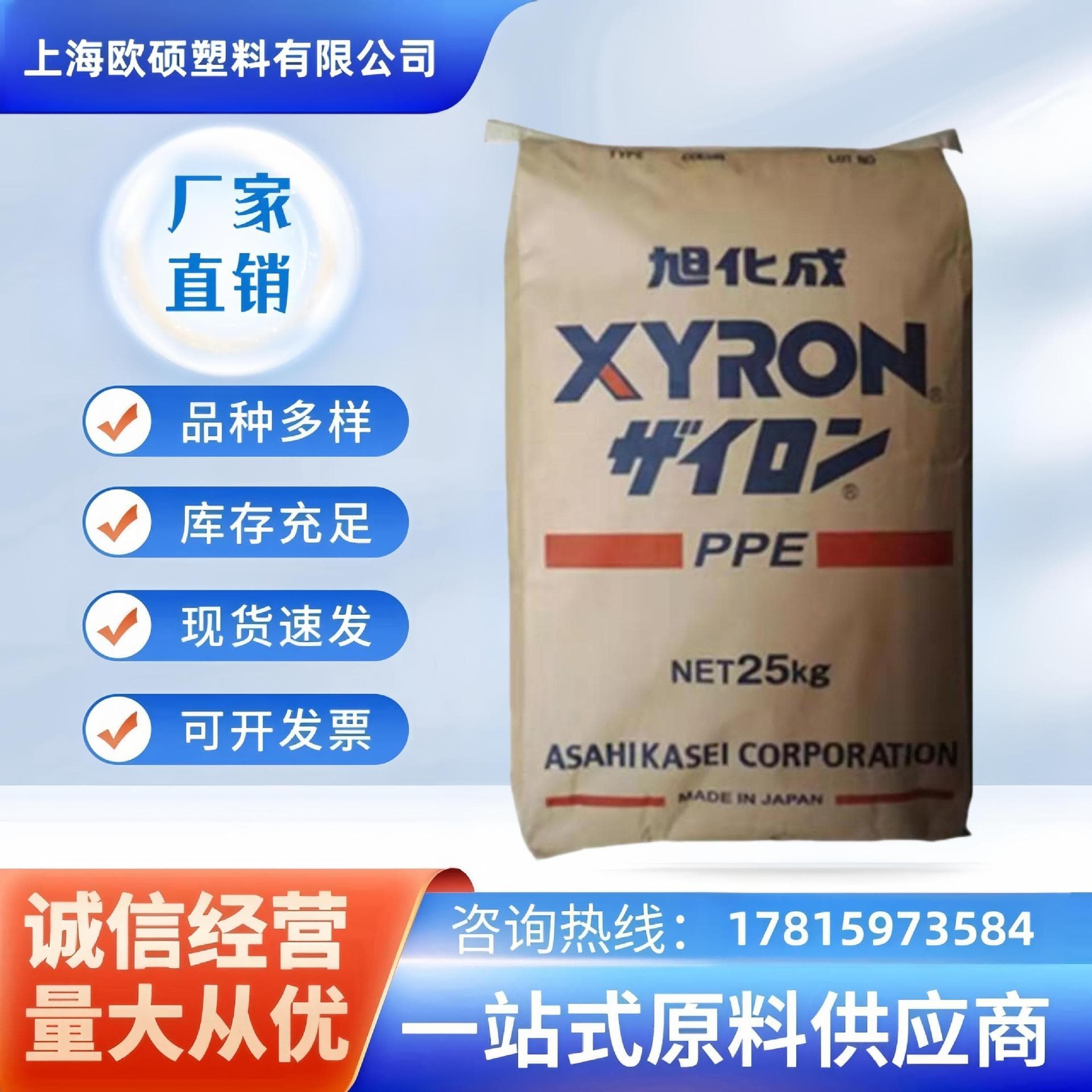 PPO Asahi Kasei PV40Z Non-Reinforced Flame Retardant V-0, High Impact Resistance, Injection Molding