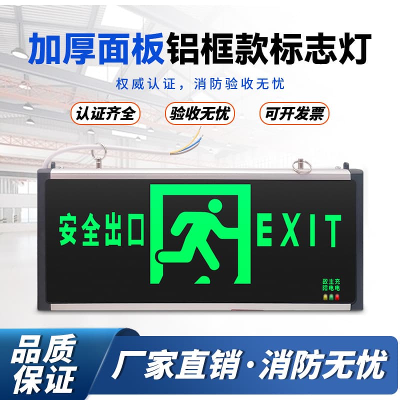 Factory Direct Safety Exit Sign, Escape Route Fire Emergency Mark, LED Evacuation Indicator Light Wholesale