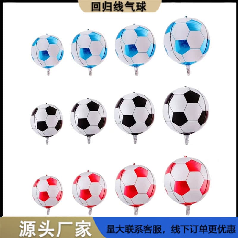 Extra large 50-inch 32-inch 4D football balloon World European Cup champion campus football game party layout aluminum film