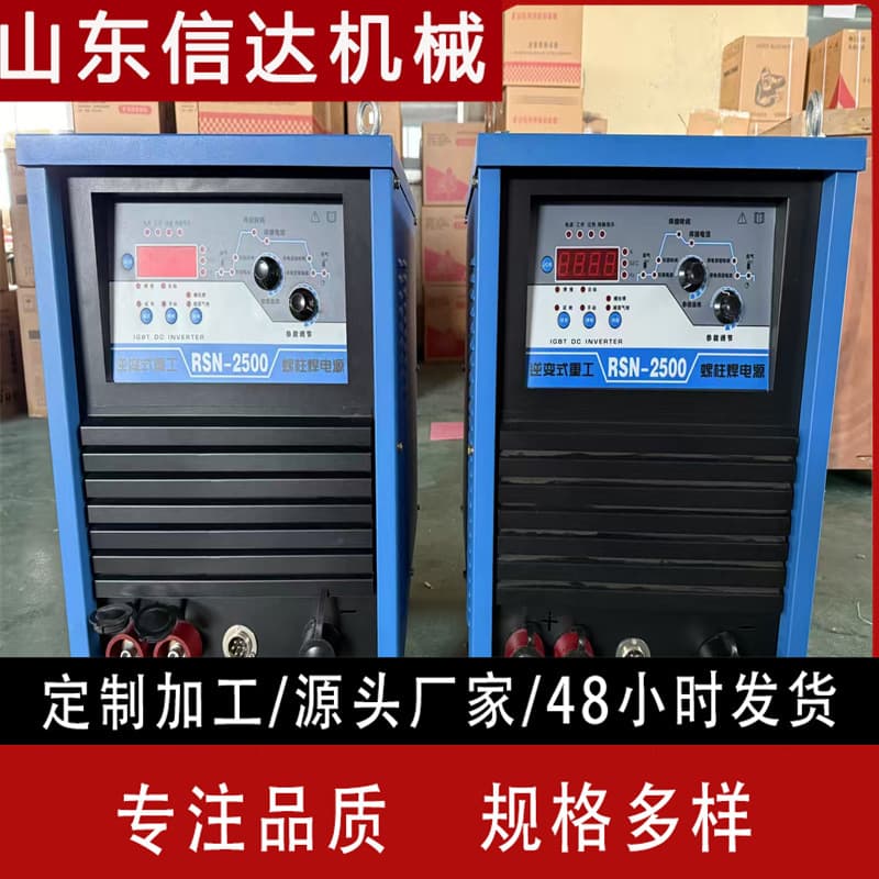 RSN-2500 Arc Stud Welder, Voltage 380V, High Efficiency, Strong Stability, All Models Available