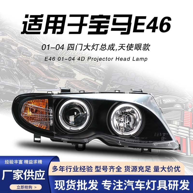 For BMW 3 Series E46 Headlight Assembly 4-Door 3 Series 318 320 325 330CI Modified Xenon LED