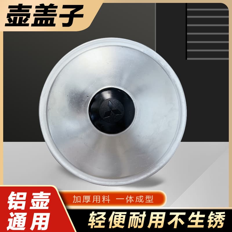 Vintage aluminum lid pure aluminum tea boiling kettle, universal replacement parts including round lids and cup covers.
