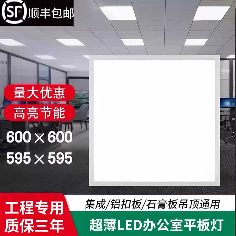 LED recessed kitchen light, bathroom integrated ceiling light, panel light, ultra-thin purification light, LED panel light.