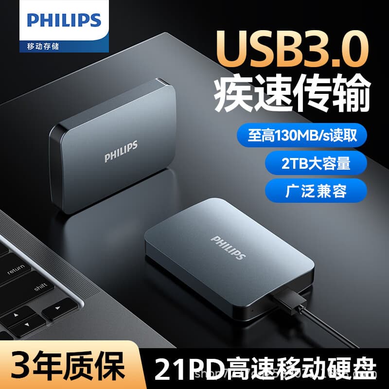 Philips 1TB Portable External Hard Drive 21PD Star Series 2.5-inch Mechanical Portable