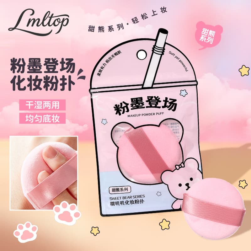 LMLTOP Cute flocked powder puff single pack powder puff powder puff setting powder puff replacement dry powder puff TX30