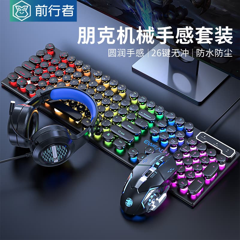 Qianxingzhe GX330 Keyboard Retro Punk Mechanical Feel Wired Rainbow Light Gaming Mouse for Work and Play