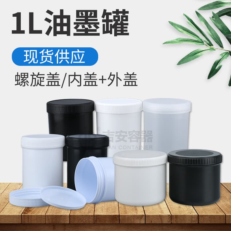 1L Ink Can 1 Liter Wide Mouth Plastic Bottle 1KG Paint Can Screw Lid with Inner Cap Sealed White Black 1000ML Round Can