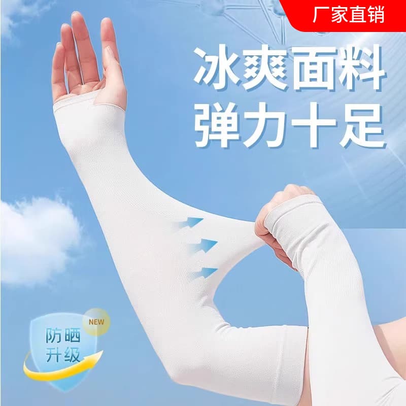 Ice Sleeves Women Sun Protection Sleeves Driving Men Thin Loose Cycling UV Protection Solid Color Mosquito Repellent Arm Guards Wholesale