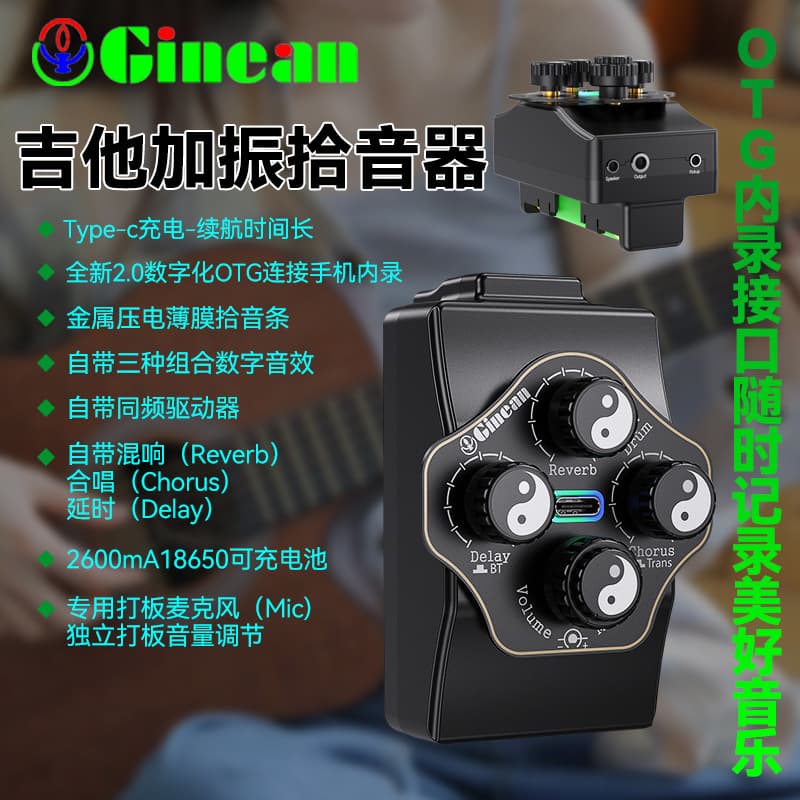 Pickup UF-03C Acoustic Guitar Internal Recording Pickup for Folk Classical Electric-Acoustic Guitar Modification Universal Accessory